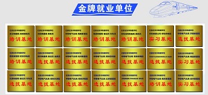 石家莊東華鐵路學校就業