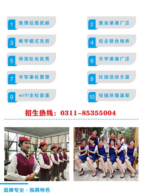 石家莊鐵路職業(yè)技工學(xué)校優(yōu)勢(shì) 石家莊鐵路職業(yè)技工學(xué)校優(yōu)勢(shì)