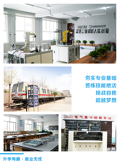 石家莊鐵路學(xué)校實(shí)訓(xùn)設(shè)備 石家莊鐵路學(xué)校實(shí)訓(xùn)設(shè)備