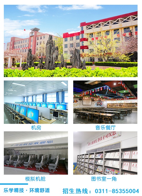 石家莊鐵路學(xué)校校園環(huán)境 石家莊鐵路學(xué)校校園環(huán)境