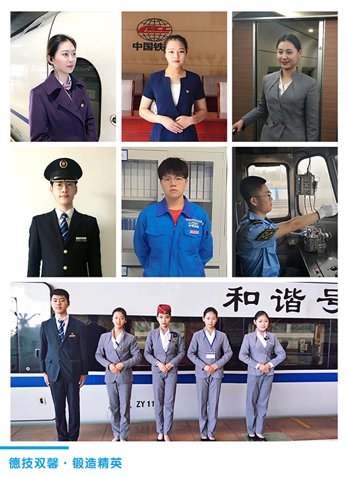 石家莊鐵路職業(yè)技工學(xué)校優(yōu)秀畢業(yè)生 石家莊鐵路職業(yè)技工學(xué)校優(yōu)秀畢業(yè)生