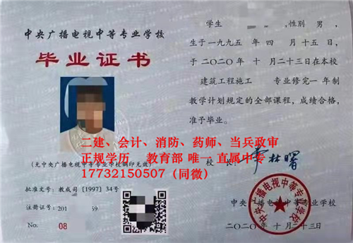 10月報(bào)名電大中專什么時候能拿到畢業(yè)證？