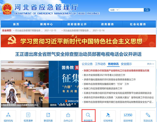 電工證查詢官網,如何查詢電工證是否出證? 電工證查詢官網,如何查詢電工證是否出證?