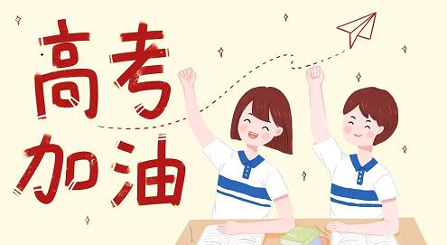 2023年河北省高考報名所需資料介紹 2023年河北省高考報名所需資料介紹