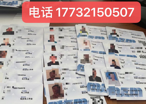 石家莊電工證怎么考 在哪報名？