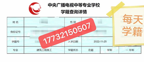電大中專報名后多久可以查學籍 電大中專報名后多久可以查學籍