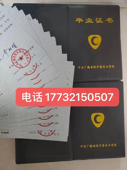 電大中專學歷是真的嗎？國家承認嗎？