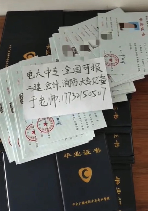 電大中專報名 電大中專報名