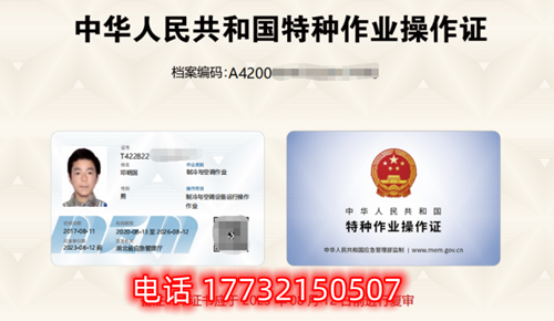 應急管理局的電工證是全國通用嗎? 應急管理局的電工證是全國通用嗎?