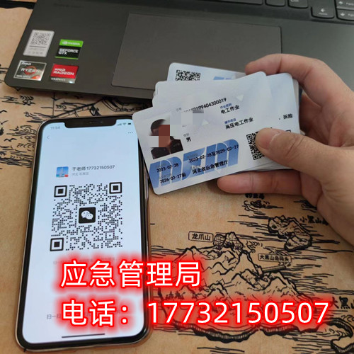 低壓電工證怎么報(bào)考？報(bào)考條件是啥？