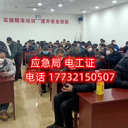 石家莊考電工證在哪里報名? 石家莊考電工證在哪里報名?