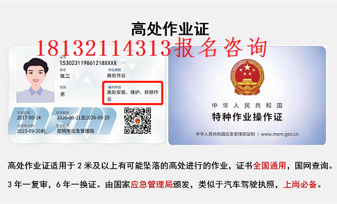 高處作業證.png 高處作業證.png