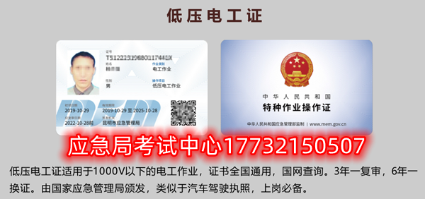 電工證、焊工證、高處作業證報名取證流程