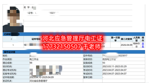 全國通用的電工證報(bào)名方式 全國通用的電工證報(bào)名方式