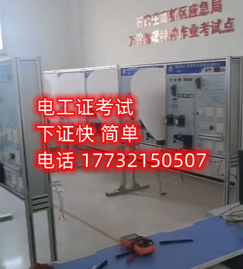 應(yīng)急管理局的低壓電工證能包過嗎嗎嗎？好考嗎？