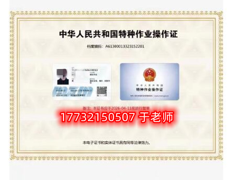 國家安監局電工證電子證網站下載（安監局電工報名網站）