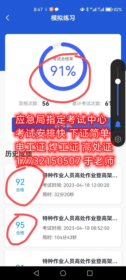 石家莊安監局低壓電工證怎么報名？考試難嗎？