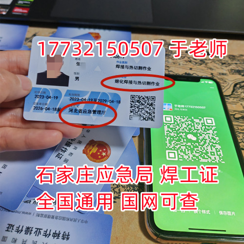 國家應急管理局官網電工證(石家莊) 國家應急管理局官網電工證(石家莊)