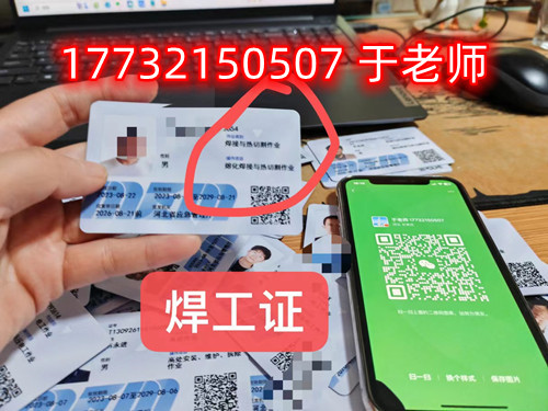 網上快速下電工證是不是假的