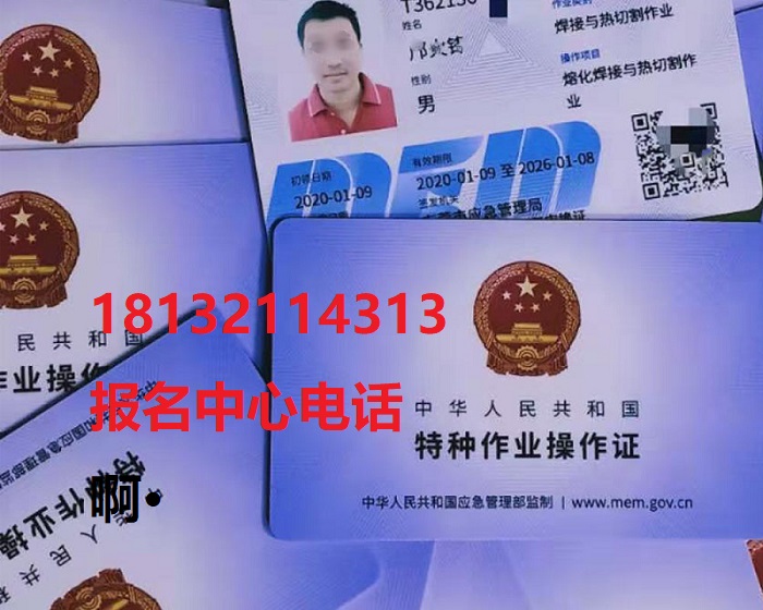 焊工證.jpg 焊工證.jpg