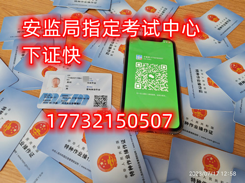 大家現在對于電工證應該有了全面的了解，電工證是專屬于電工行業必須持有的證書，企業和國家都要求持證上崗，如果你說自己沒有證書那么不好意思不會給你任何的面試機會，同時電工證也是證明持有人的專業水平技能說明，所以電工證現在被行業中越來越多的人重視起來，那么我們應該如何報考電工證呢？2023年如何報考電工證（一竅不通的人怎么考電工證書） 電工證考試中心報名點電話17732150507同微信，報名點地址：石家莊新華區友誼大街426號，水上公園附近。    1、選擇證書    電工證在市場中還是比較多的，這些證書都是國內一些權威部門頒發的證書，但是針對每個證書特性不同針對的用處不同，在這里考生則需要根據自己需求選擇適合的證書，一般優先建議考生選擇上崗操作證，這是電工行業正規流程的證書之一。  2023年如何報考電工證（一竅不通的人怎么考電工證書）   2、報名入口    電工證報名入口是很多人都不知道清楚的，主要是在網上沒有公開，考生則需要通過官方指定授權站點進行報名，而在國內各個省份根據報考人數不同設置站點數量也是不同的，考生需要在所在省份授權考點進行報名。    3、注冊賬號    考生在授權站點填寫相關信息等待官方審核，審核通過后成功注冊賬號，注冊完成后還需要利用剛剛注冊的賬號登錄官網提交相關信息，通過審核后則開通專屬賬號進行相關培訓。    4、參加培訓    理論培訓：理論培訓主要是根據電工的基本內容以及安全進行培訓，要求考生需要下載官方指定APP進行線上學習電工相關內容。    實操培訓：考生在通過理論培訓后才能參加實操培訓，在培訓中考生需要在現場進行實操培訓，要求考生在老師帶領下學習以及自己上手操作。    5、參加考試    電工證考試現在是非常嚴格的，畢竟現在國內對于電工從業人員專業性要求比較高，在不滿足要求的考生是不能獲取證書的，而考生則需要通過理論和實操考試，考生最終成績不能低于八十分，通過后則等待官方授權老師通知領取對應證書。  應急管理局頒發的操作證全國通用，無戶籍限制，均可辦理，國網可查。咨詢電話：17732150507