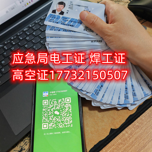 安監局高低壓電工證報名官網 安監局高低壓電工證報名官網