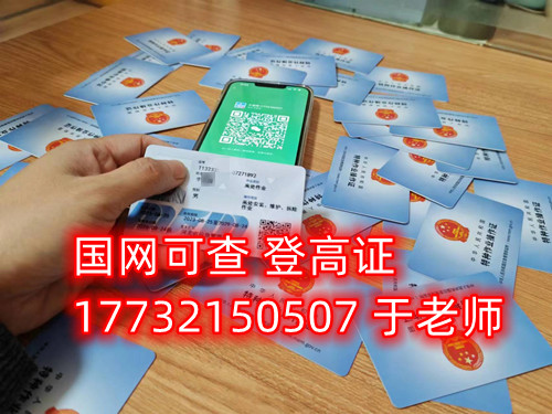 高處作業證應該怎么辦理(官網指定報名入口) 高處作業證應該怎么辦理(官網指定報名入口)