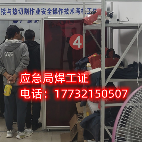 石家莊焊工證怎么考？哪里報(bào)名多少錢？