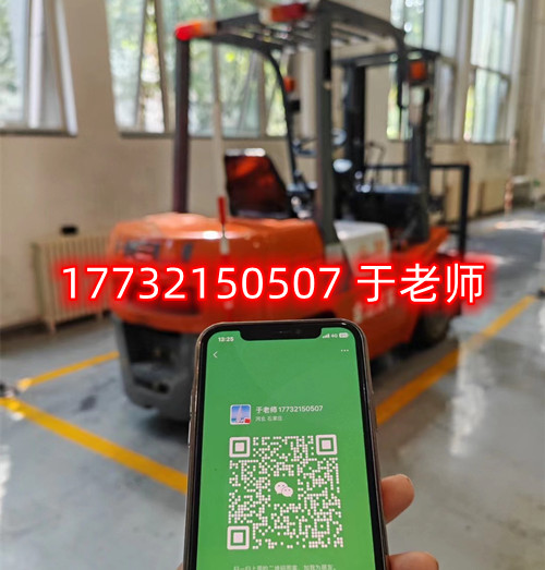  叉車證正規(guī)流程需要幾天？