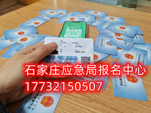 低壓電工證好考嗎？考試內容是什么？