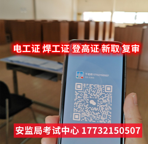 (應(yīng)急管理局)低壓電工證官網(wǎng)報(bào)名入口 (應(yīng)急管理局)低壓電工證官網(wǎng)報(bào)名入口