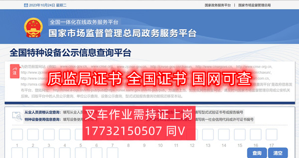 全國叉車證官網(wǎng)上查詢?nèi)肟冢ǜ讲孳囎C報(bào)名流程）