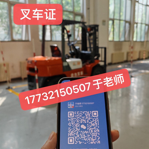 考叉車證需要多久下證 考叉車證需要多久下證