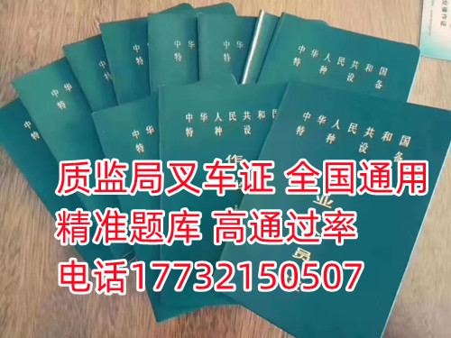 2025年 全國叉車證網(wǎng)上查詢報(bào)名入口