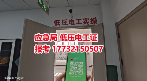 2025年低壓電工證考試報(bào)名入口官網(wǎng)（2025年更新）