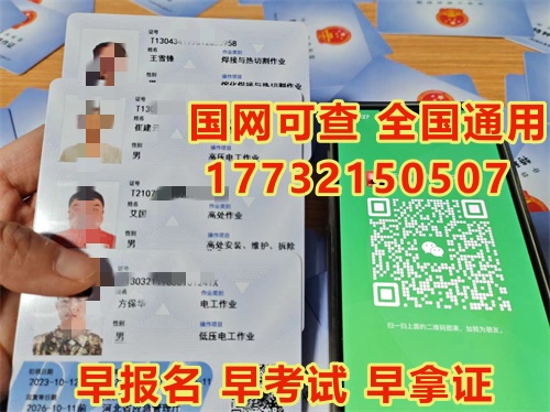 2025年特種作業(yè)操作證報(bào)名入口官網(wǎng)（2025年全國通用）