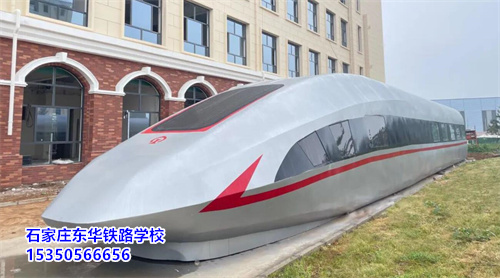 2026年石家莊鐵路學校火車司機專業招生計劃