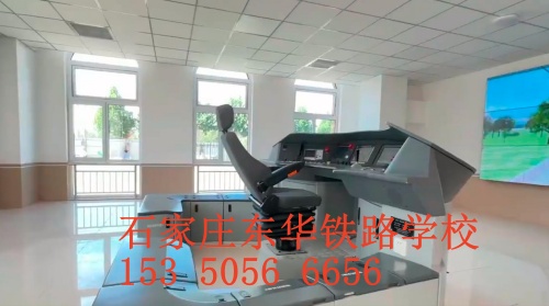 石家莊東華鐵路學校2026年助學優惠政策