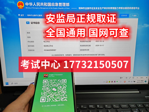 天津電工證報考去哪里報名？