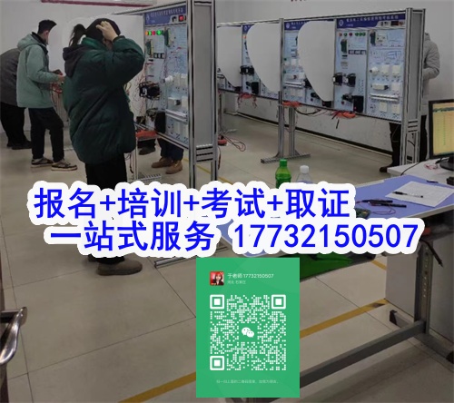 石家莊特種作業證考試中心報名點電話17732150507同微信,報名點地址:石家莊新華區友誼大街426號,水上公園附近。 石家莊特種作業證考試中心報名點電話17732150507同微信,報名點地址:石家莊新華區友誼大街426號,水上公園附近。