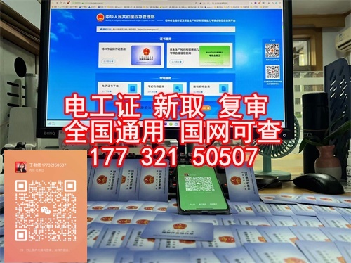 2025年國家應急管理局電工證官網(wǎng) 電工證報考官網(wǎng) 2025年國家應急管理局電工證官網(wǎng) 電工證報考官網(wǎng)