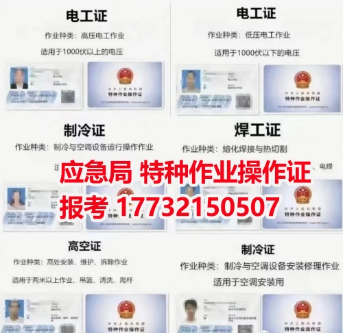 2025年安監(jiān)局焊工證報名入口官網(wǎng) 2025年安監(jiān)局焊工證報名入口官網(wǎng)