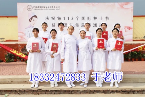 2025年石家莊冀聯醫學中專學校錄取分數線