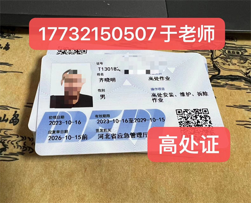 高空作業證官網怎么報名？