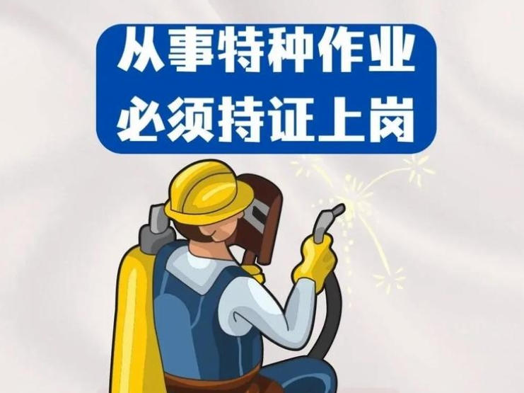 2025年制冷與空調(diào)作業(yè)操作證報(bào)名流程、考試內(nèi)容
