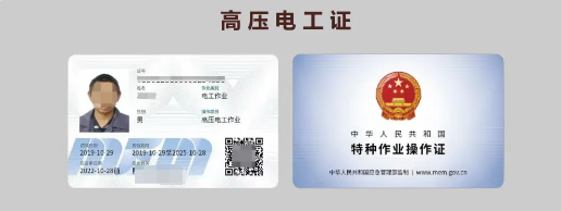2025年石家莊電工證報考官網