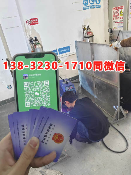 國家應(yīng)急管理局焊工證官網(wǎng)（報(bào)名入口）-全國通用