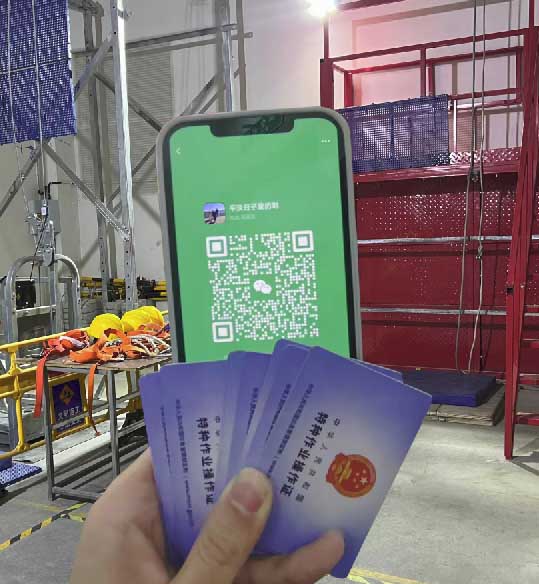 高處作業操作證河北省報考條件是什么