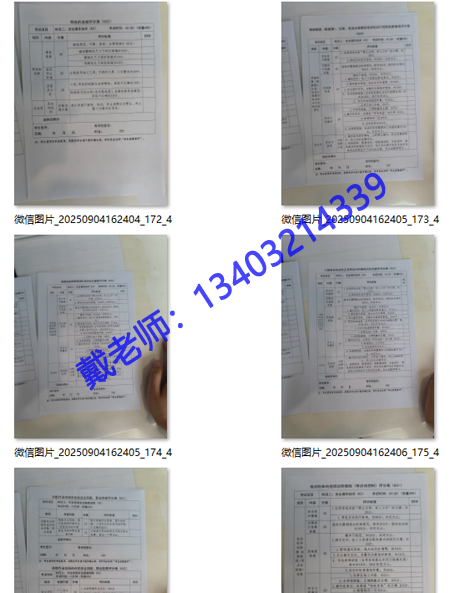 電工證實操考試,評分標準詳解 100分滿分這樣拿!