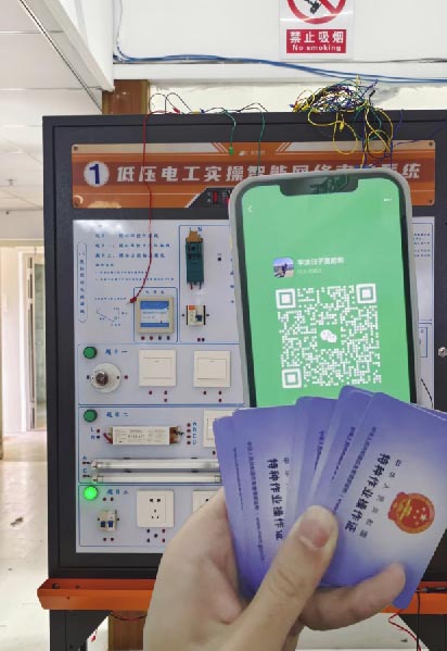 電工證報名入口官網考試 2026年電工證網官網入口